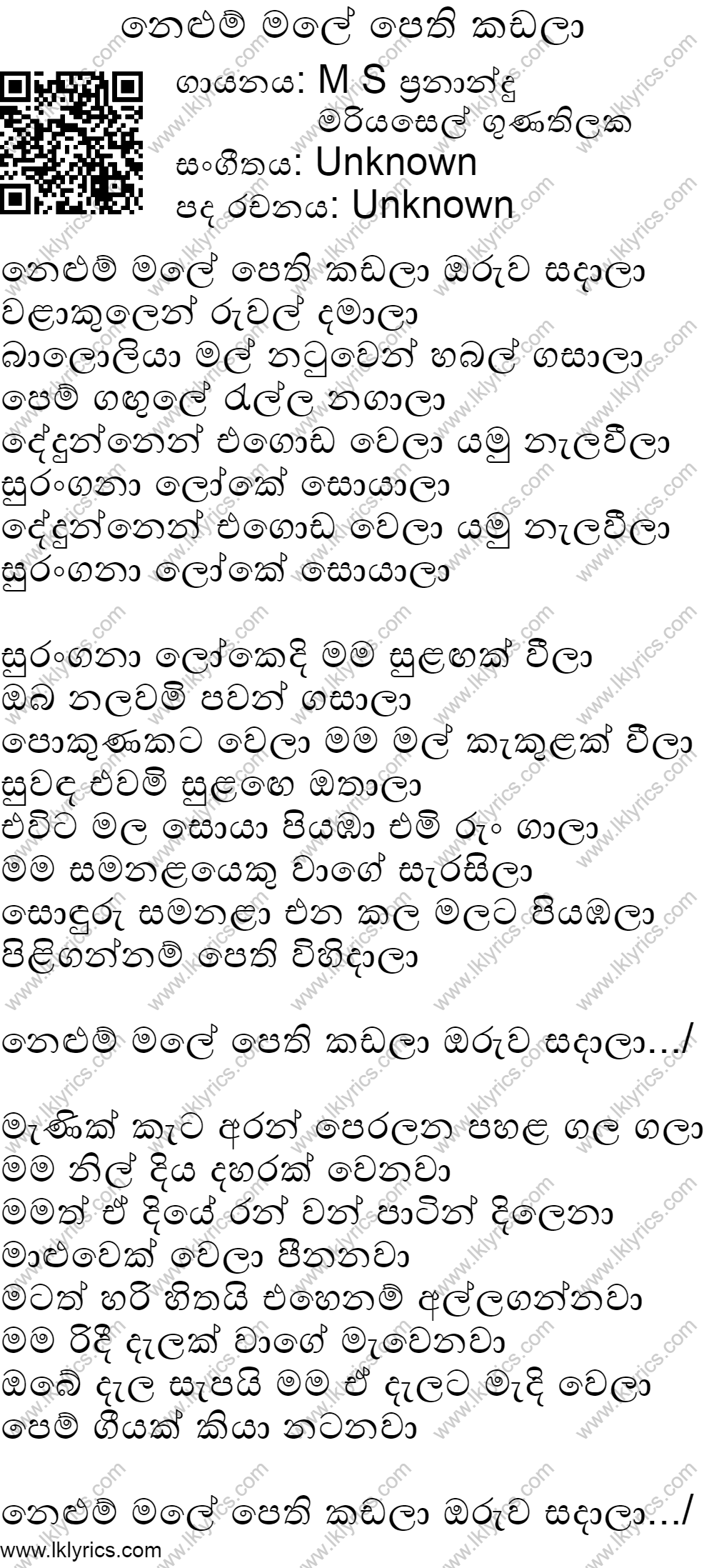 Nelum Male Pethi Kadala Lyrics
